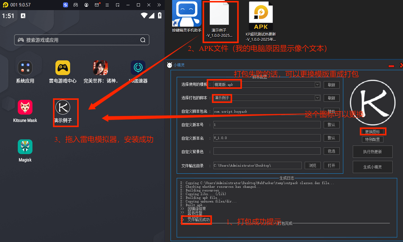 按键精灵助手免费打包工具（按键精灵手机版免费打包工具）